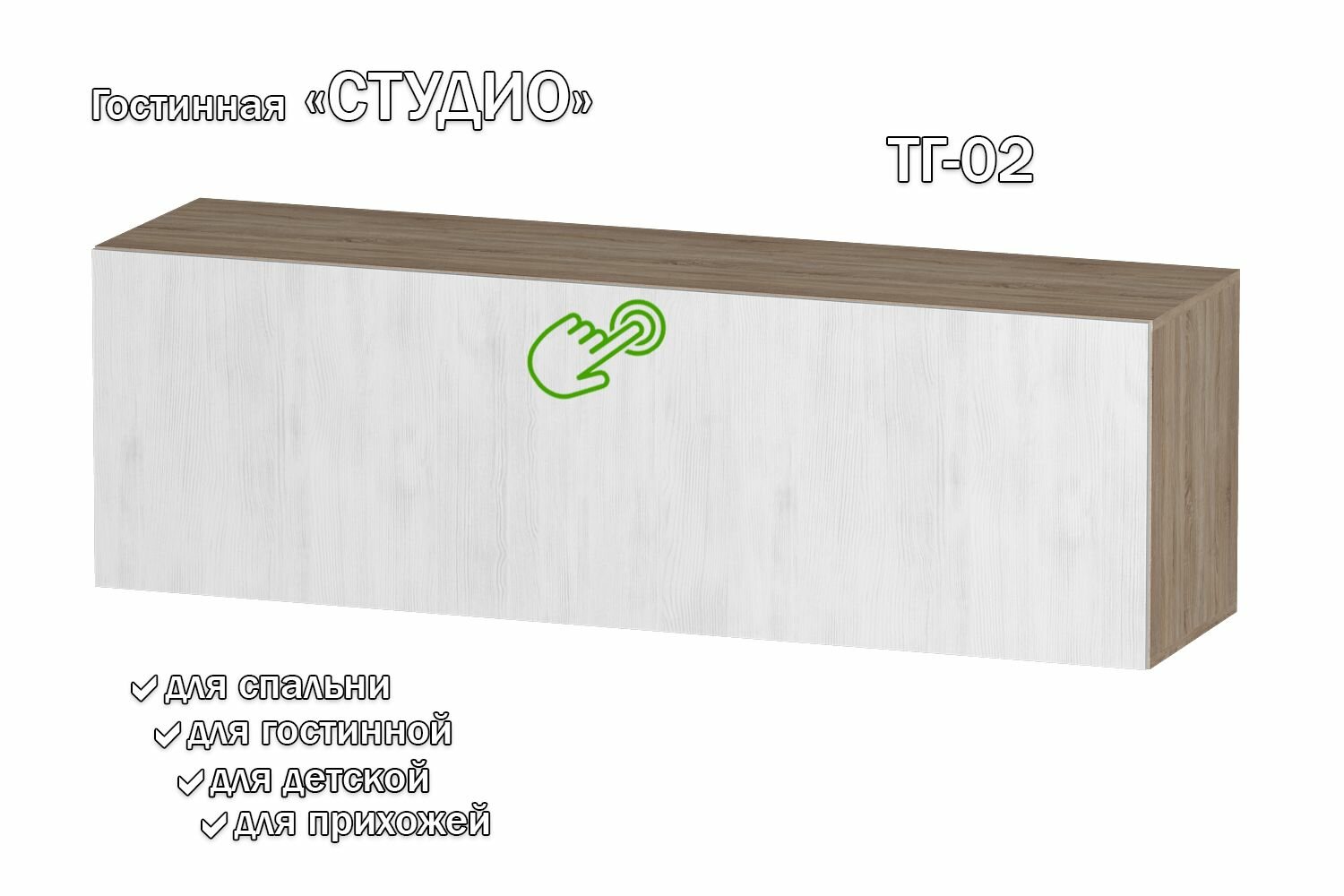 Тумба навесная 