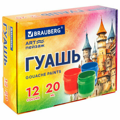фото Гуашь для рисования художественная, набор 12 цветов, краски детские для школы, в баночках по 20 мл, brauberg art пейзаж, 192558