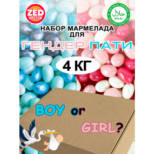 фото Набор для гендер пати, мармелад жевательный "party mix" от zed candy, 4 кг, (для праздников и торговых автоматов) kids'top