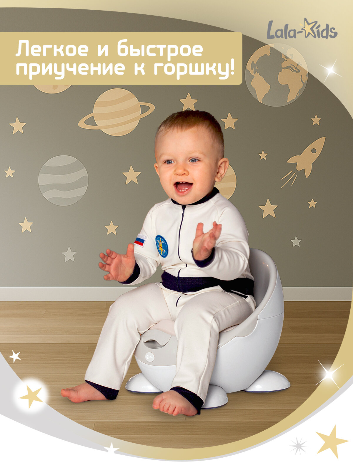 Горшок LaLa-Kids "Луноход", с мягким сиденьем, с крышкой, антискользящие вставки — фото 1