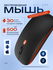 Компьютерная мышь беспроводная ультратонкая