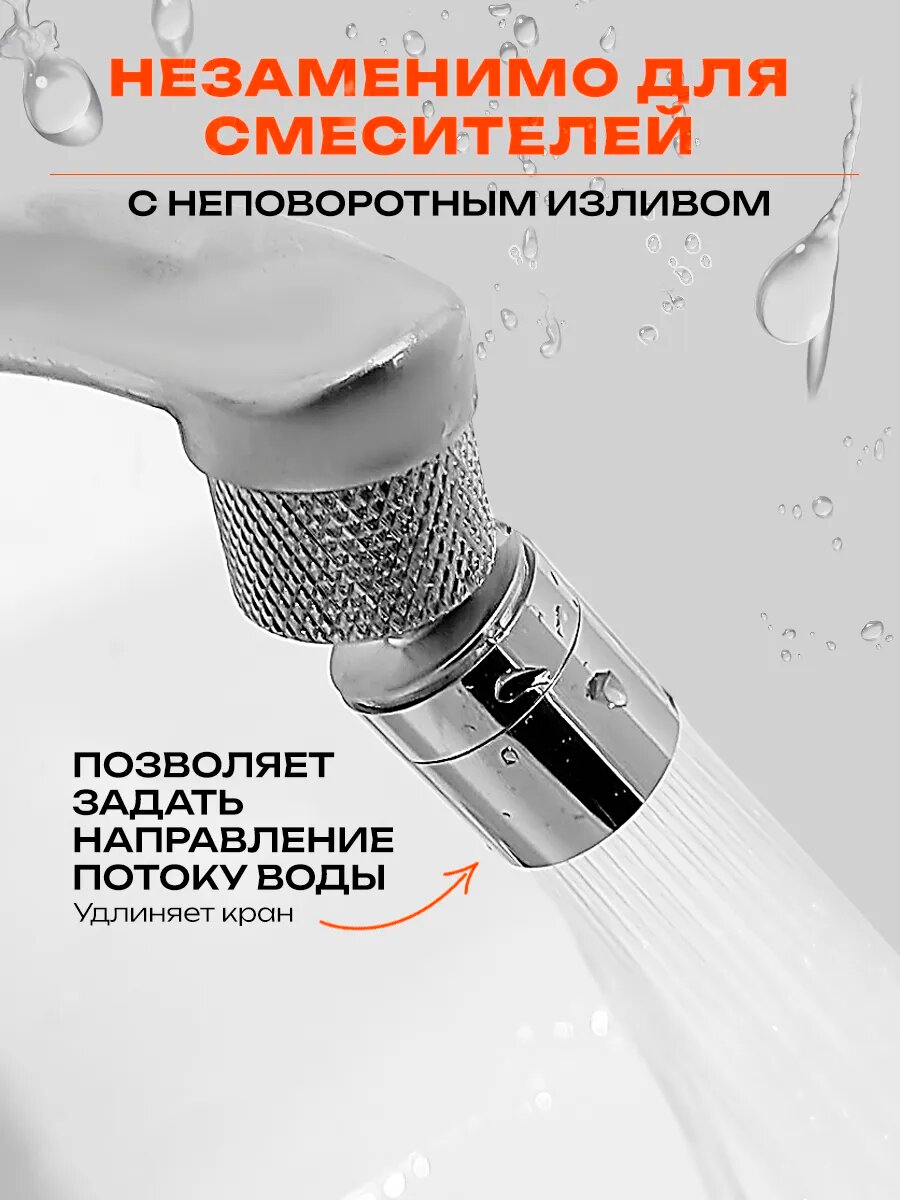 Насадки На Смесители Xiaomi Насадка на кран "Pavelti", нержавейка, поворотная, серебристый цвет