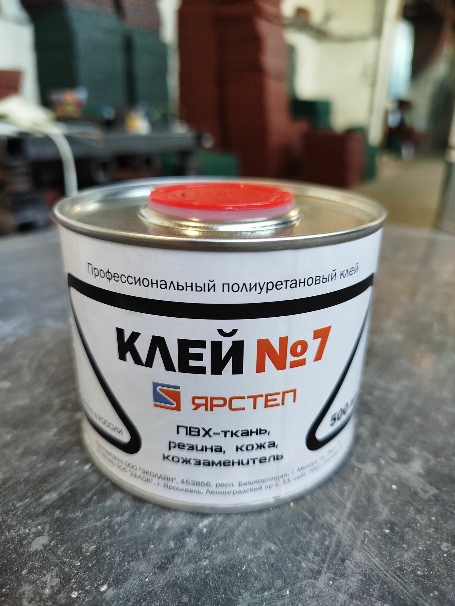 Клей полиуретановый универсальный 500 мл для ПВХ резины кожи кожзаменителя для ремонта обуви