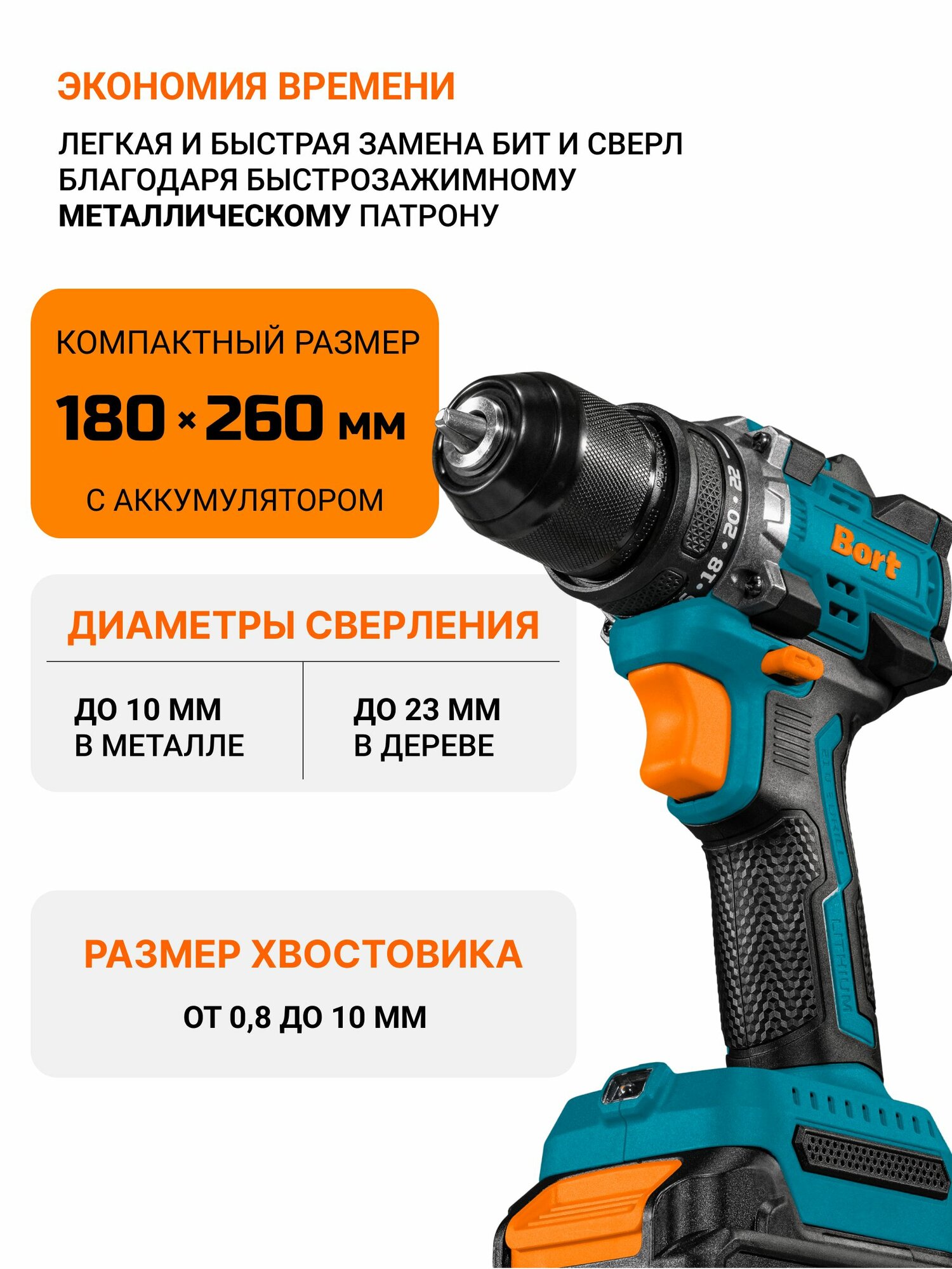 Дрель-шуруповерт аккумуляторная BORT BAB-21-BLK (2х2,0 Ач + ЗУ) — фото 1