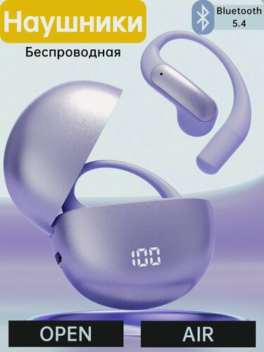 Изображение товара Наушники беспроводные с микрофоном, Bluetooth, USB Type-C , фиолетовый