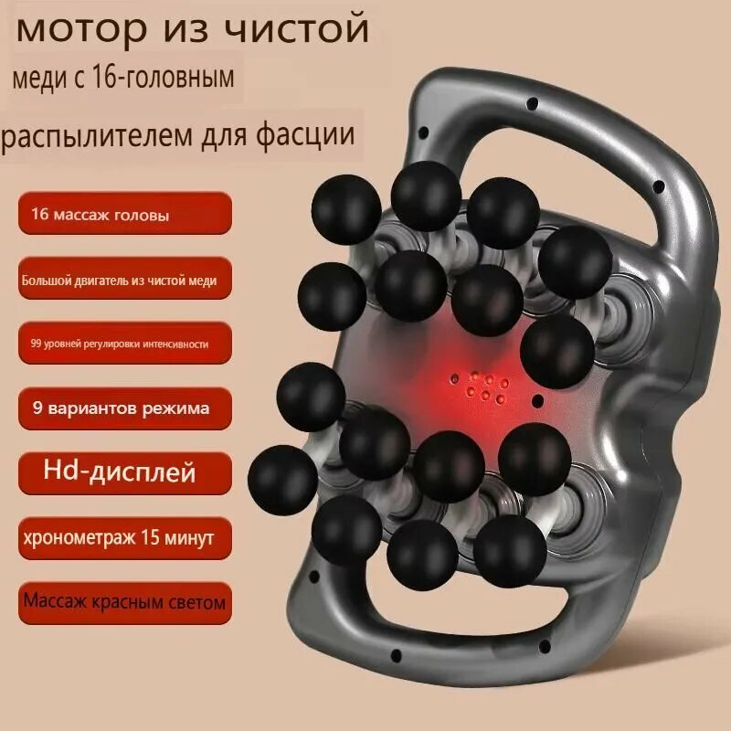 Новый перкуссионный массажер, 16 насадок, заряжаемый, для мышц