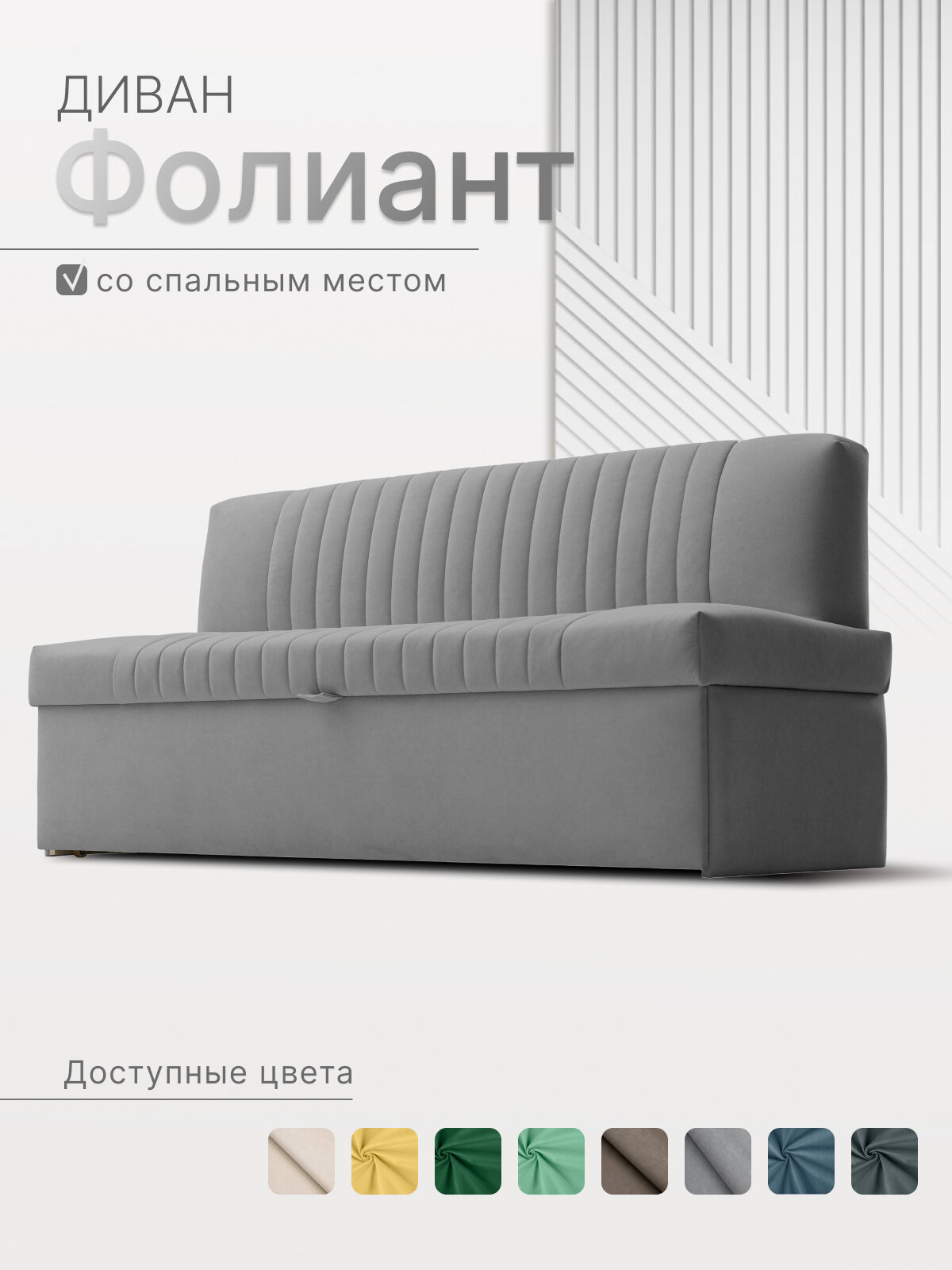 Кухонный раскладной диван Фолиант 183х67х84,5 см. CONNECT 82, прямой диван со спальным местом. Цвет: серый