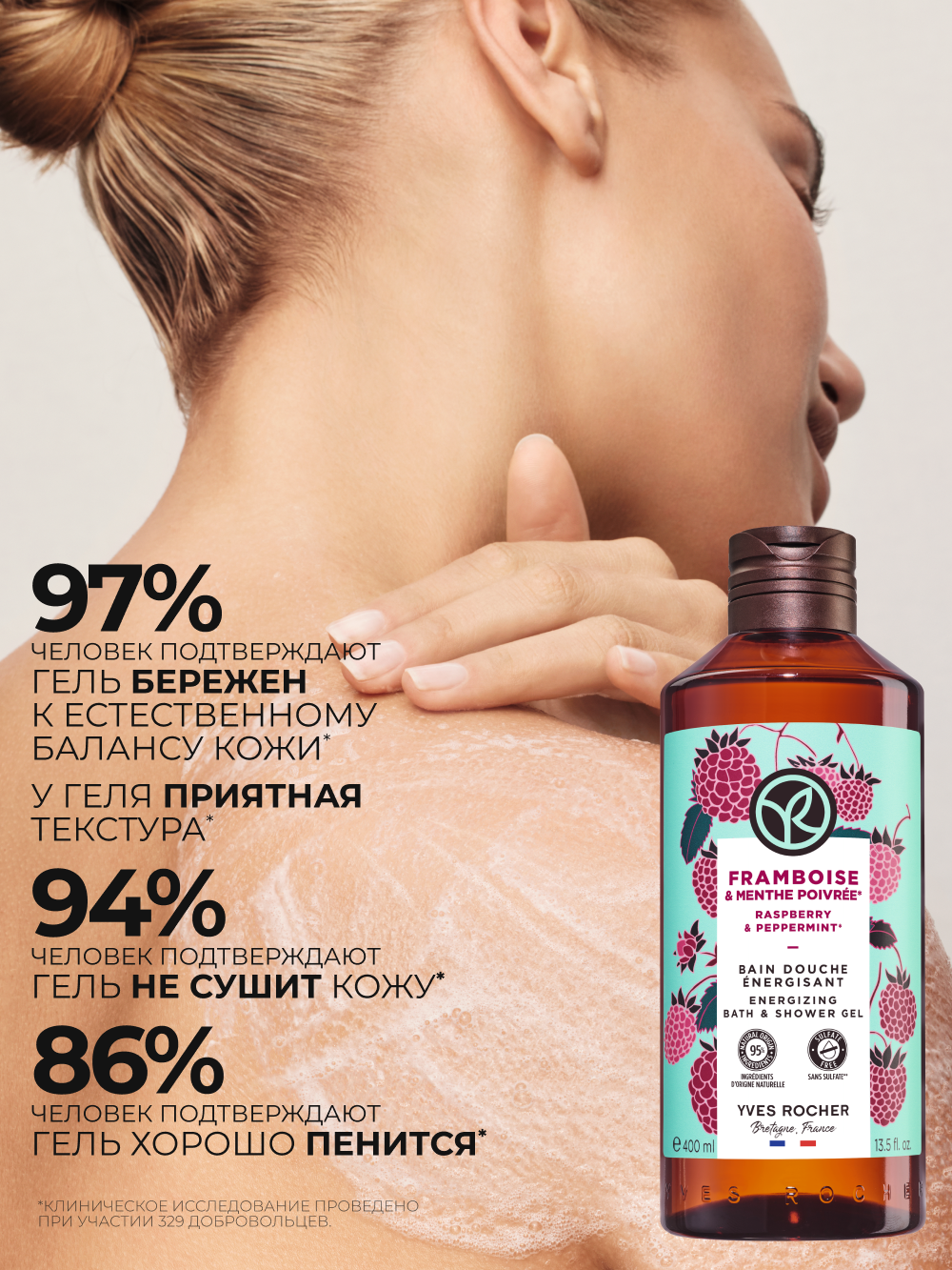 Косметические Наборы Yves Rocher Подарочный Набор косметики для ухода за телом "Малиновое пралине"