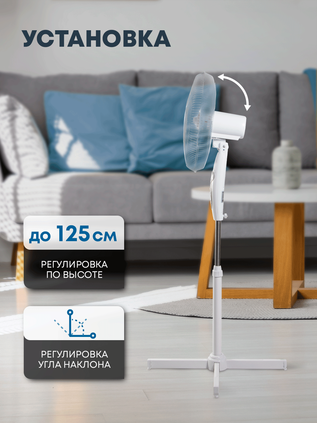 Вентилятор напольный Ballu BFF-840 — фото 1