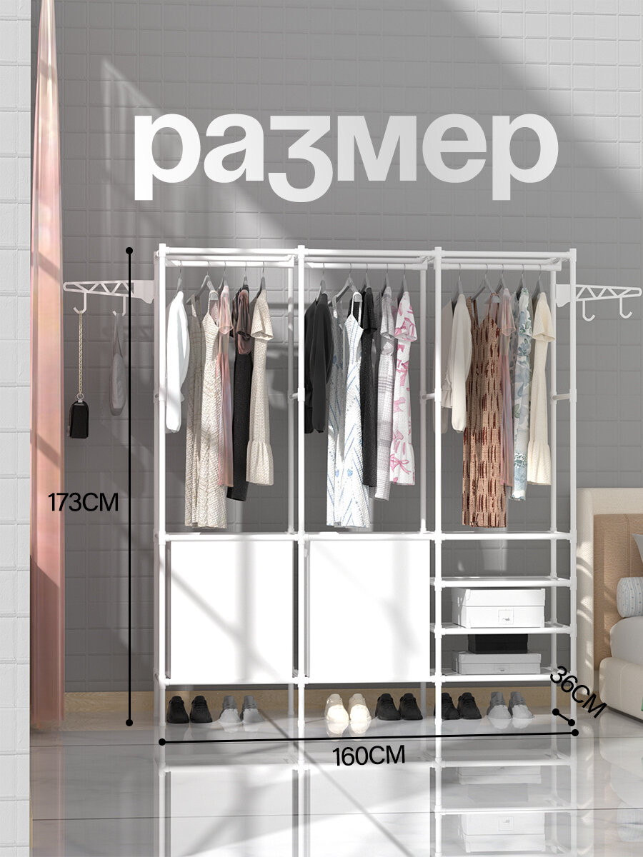 Вешалка напольная для одежды металлическая, белая, CINLANHOME — фото 1