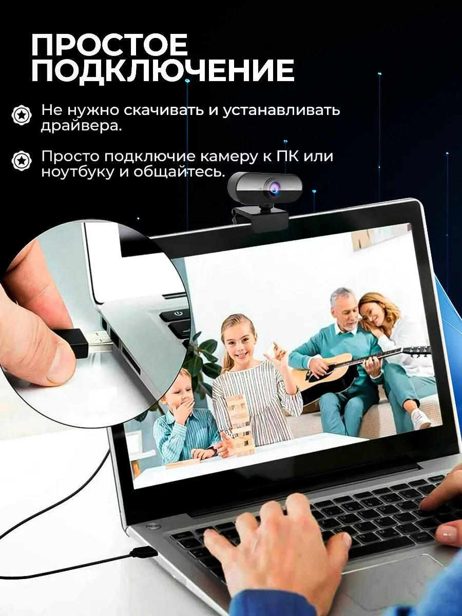 Веб-камера 5Get, 1920×1080 Full HD, с микрофоном, крепление на мониторе — фото 1