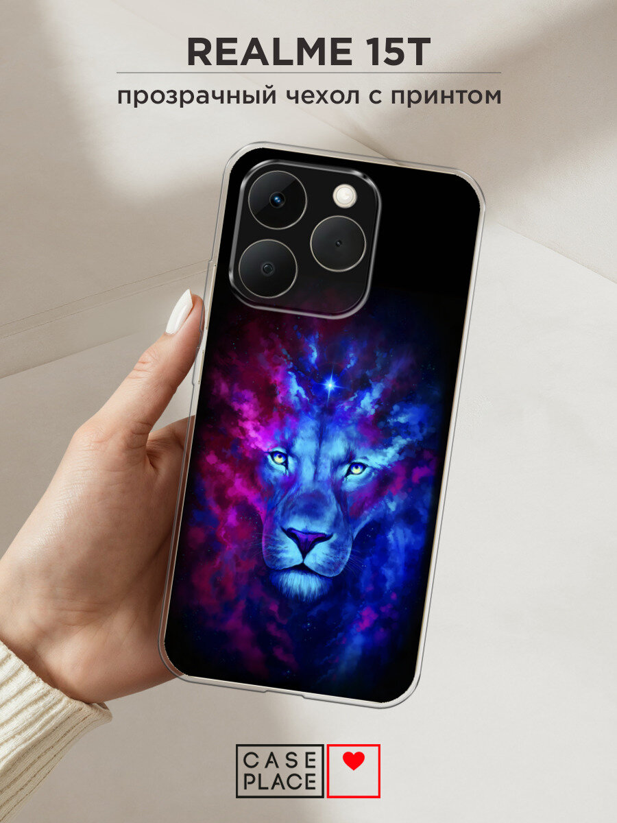 Силиконовый чехол на Realme 15T / Реалми 15Т с принтом Мистический лев