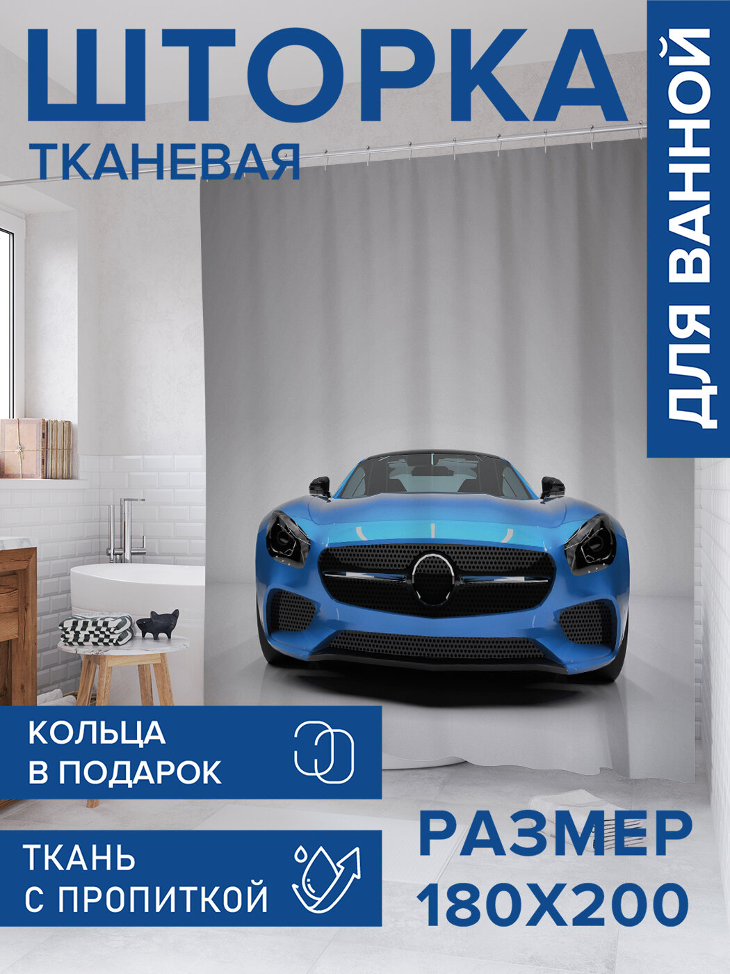 Штора в ванную тканевая с водоотталкивающей пропиткой / занавеска в душевую с рисунком 