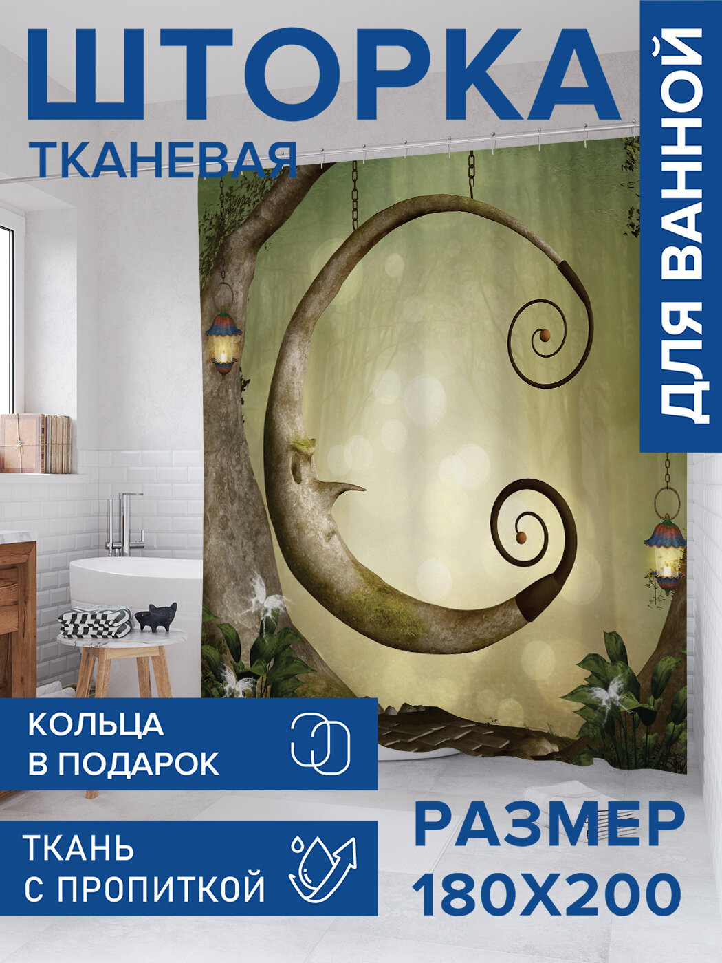 Штора в ванную тканевая с водоотталкивающей пропиткой / занавеска в душевую с рисунком 