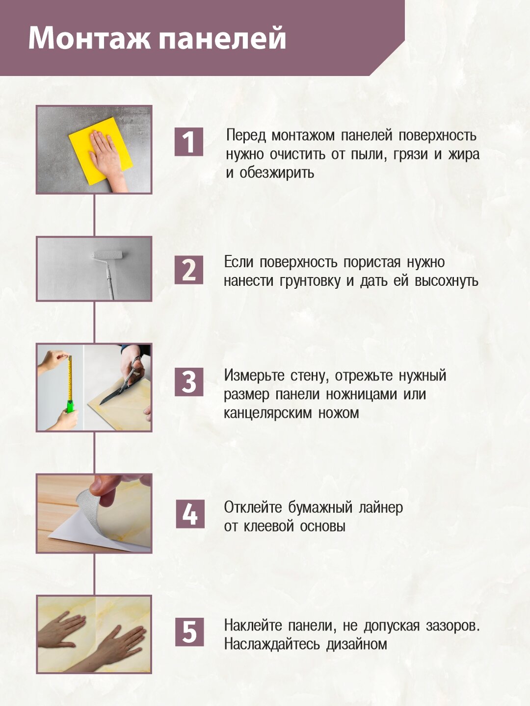 Панель самоклеющаяся Мрамор Нова София гранд 300х600 мм (упак.6) — фото 1