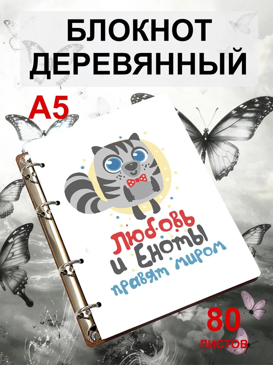 Блокнот A5 деревянный со сменным блоком, листы в клетку