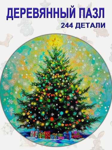 Изображение товара 111 Пазл Деревянный " Ёлочка " Новый год 2026"