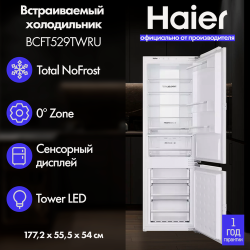 Изображение товара Холодильник Haier BCFT529TWRU, с зоной свежести, класс А, белый