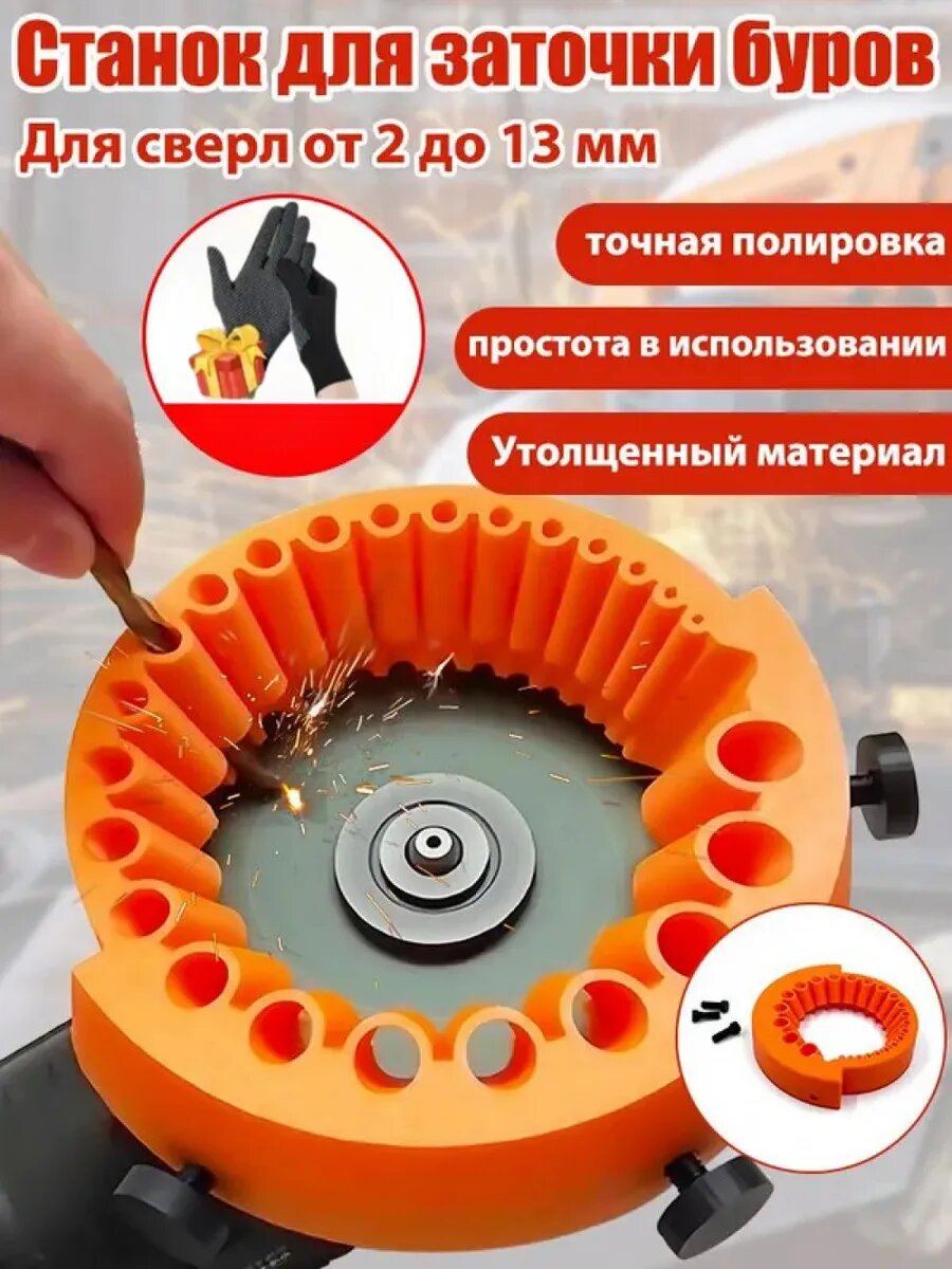 Точилка для сверл 2-13 мм, 1 шт, быстрая и точная заточка, и