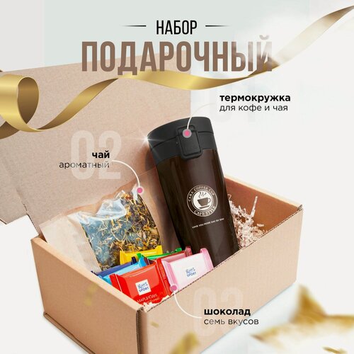 Изображение товара Подарочный набор с коричневой термокружкой, чаем и шоколадом