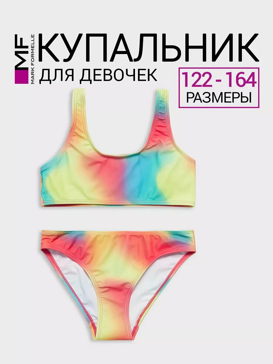 Купальник MARK FORMELLE для девочек, размер 150-152, оранжевый — фото 1