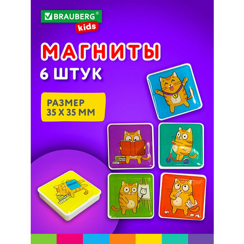 фото Магниты квадратные стеклянные, магнитики на холодильник, для доски в школу и детский сад, 35 мм, набор 6 штук, brauberg kids, кот-энтузиаст, блистер, 272514