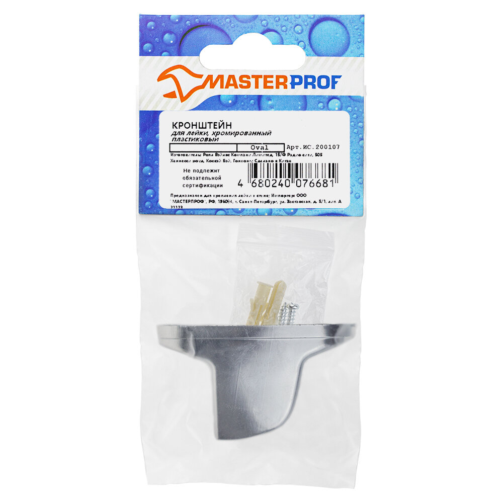 Держатель для душа Oval хром настенный, крепление для душевой лейки — фото 1