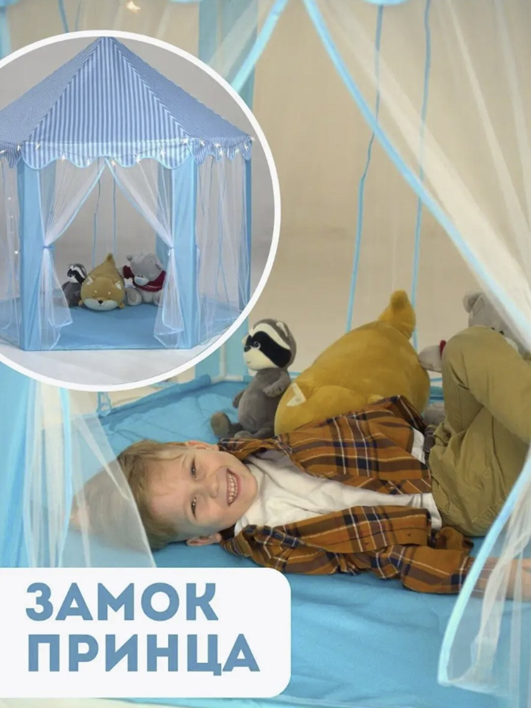 Детская игровая палатка домик для детей, просторная, тканевая, разные размеры — фото 1