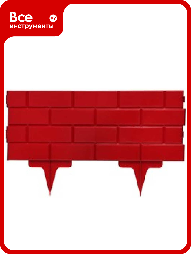 Забор декоративный лето Кирпич 5 секций 19 см х 25 м терракот полипропилен 25591