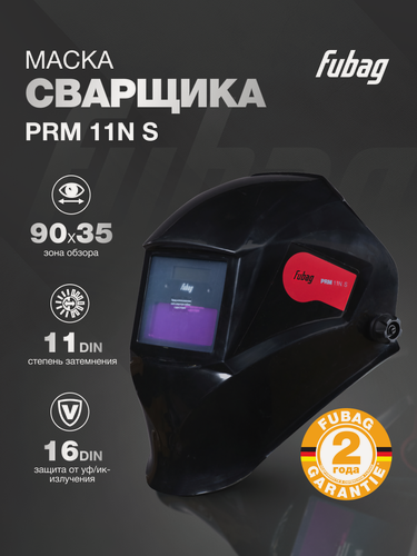 Изображение товара Сварочная маска FUBAG PRM 11N S, хамелеон, черная, обзор 90x35