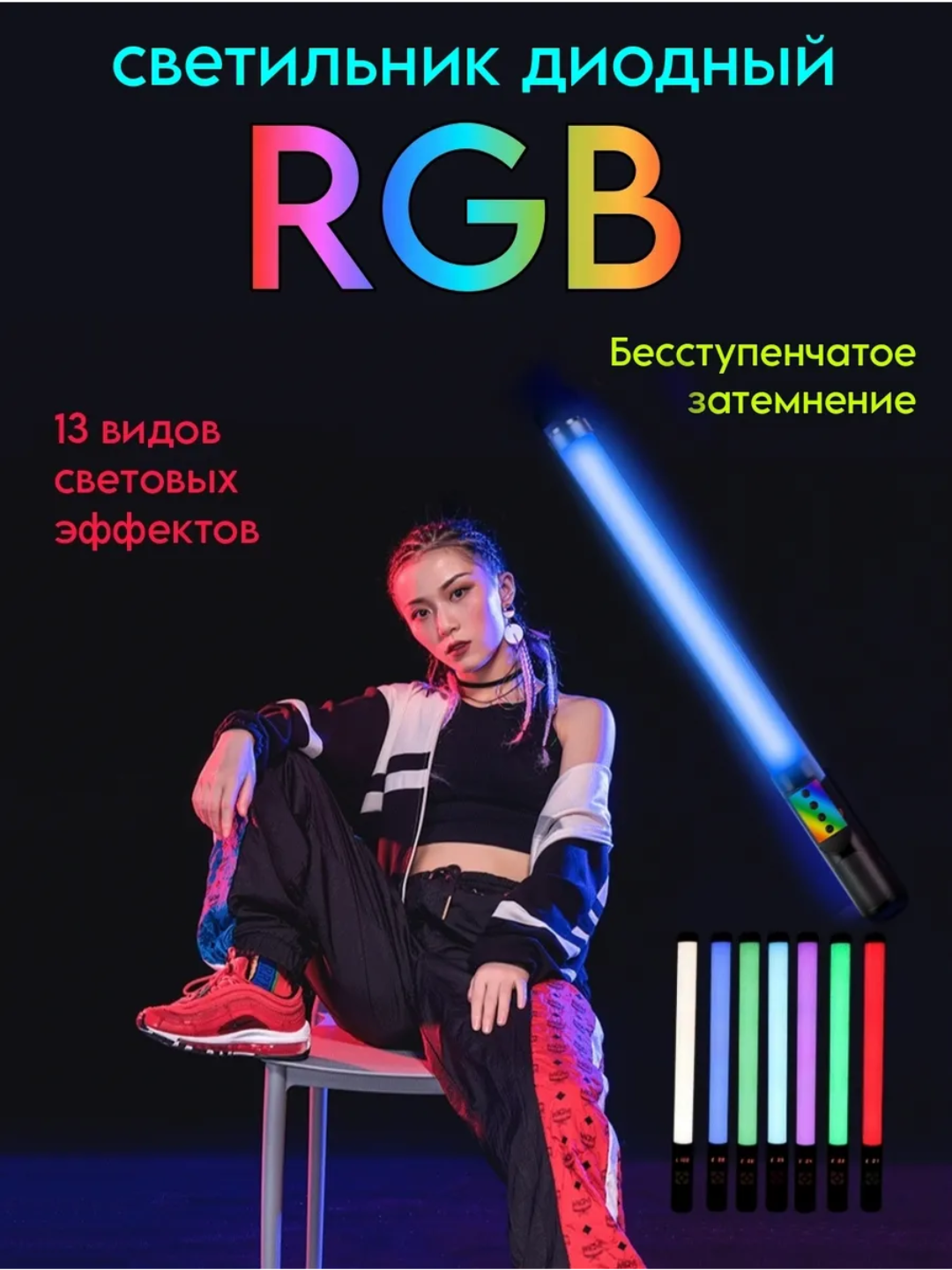 RGB светильник, портативный светодиодный фонарь на батарейках для фото, видео и декора