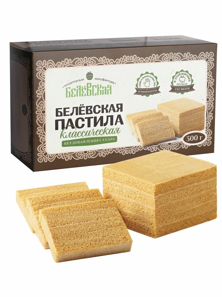 Пастила Белёвская классическая без сахара 300г в картонной коробке