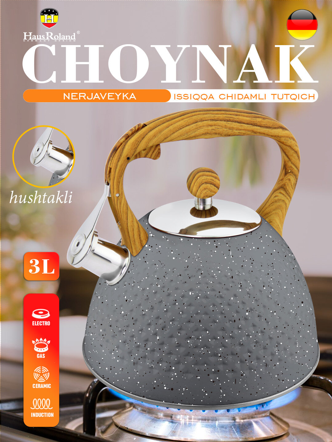 HausRoland чайник из нержавеющей стали с деревянной ручкой, 3 л, в разных цветах - Серый