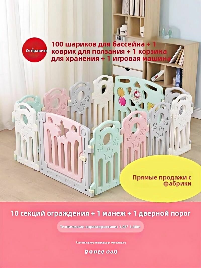 Большой детский игровой манеж, игровая зона