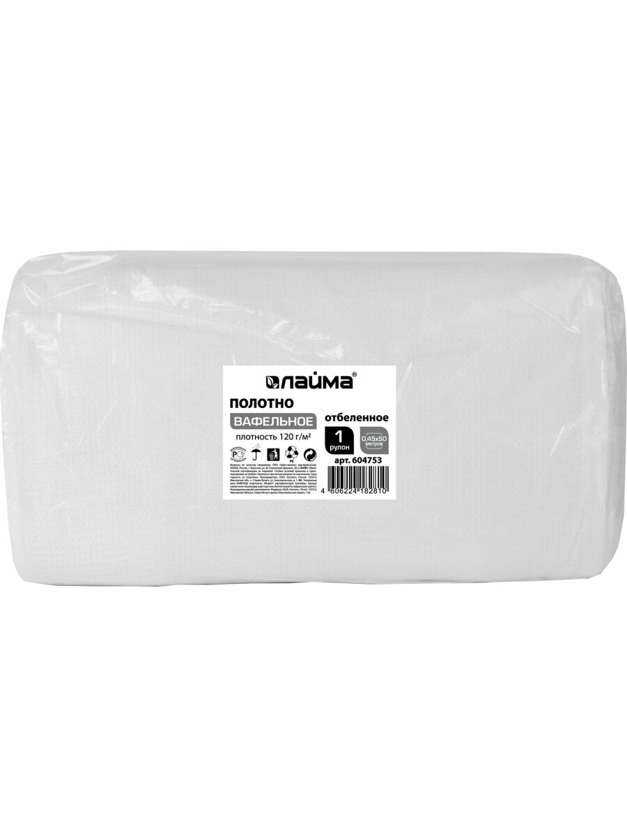 Полотно / полотенце вафельное белое для кухни рук посуды дома рулон 045х50 м плотность 120 (±10) г/м2 Laima 604753 Гс
