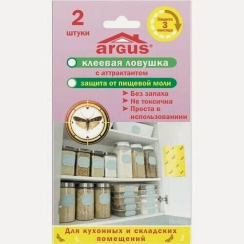 Изображение товара Ловушка клеевая ARGUS, для пищевой моли, не токсична, без запаха, 2шт - 1 упаковка