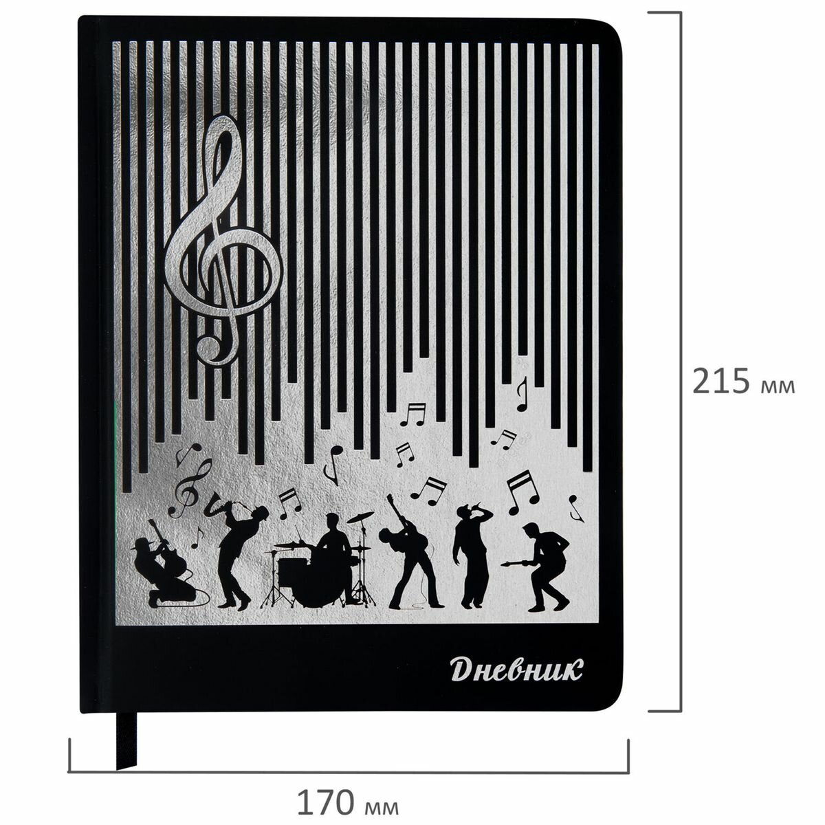 Дневник для музыкальной школы 48л. Brauberg, 170х215мм, обложка твердая, кожзам (107366)