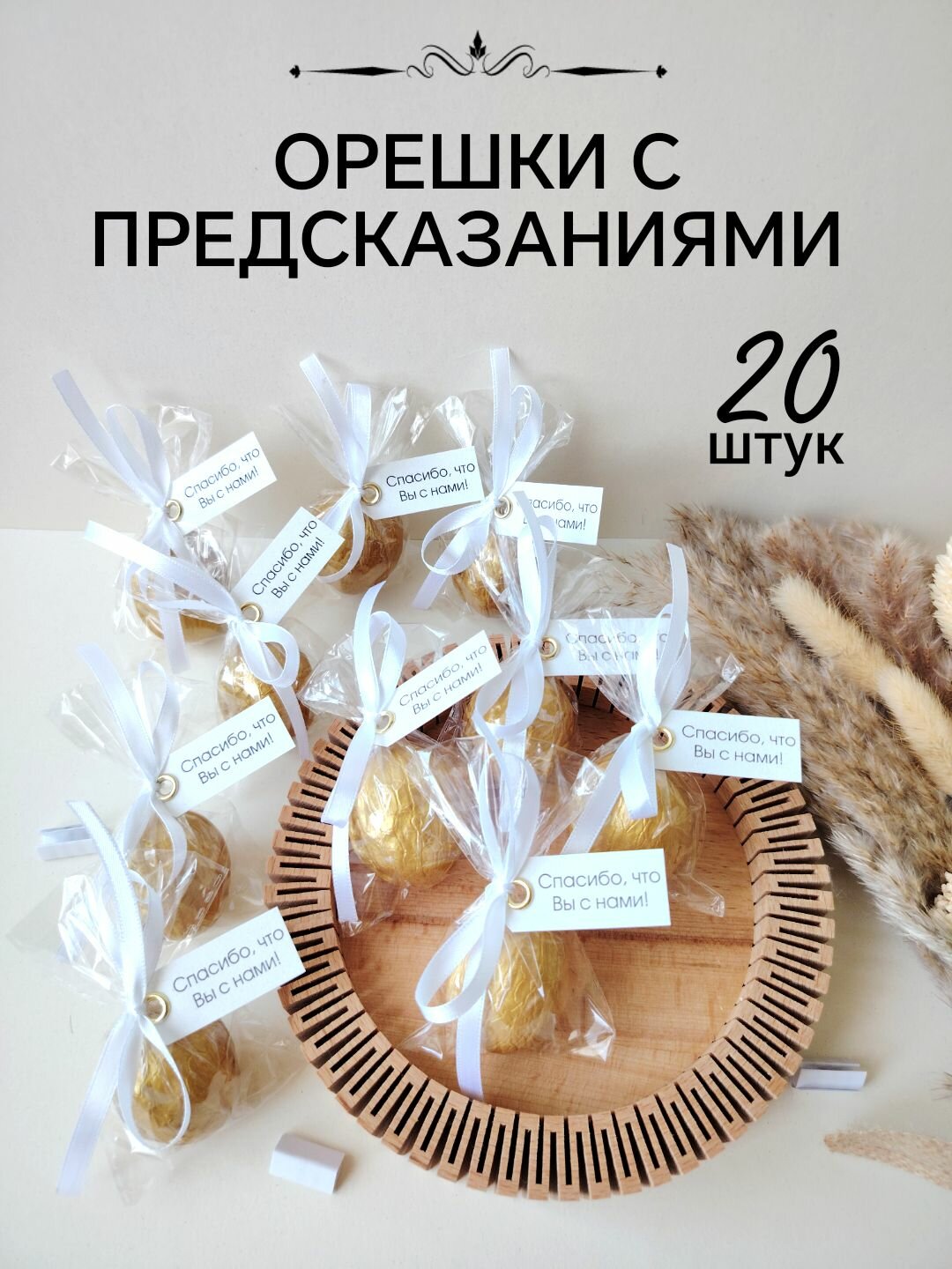 Бонбоньерка