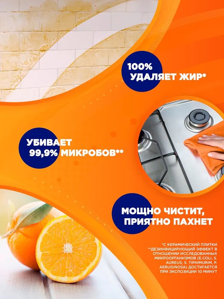 Универсальное моющее средство Mr.Muscle "После дождя", 500 мл — фото 1