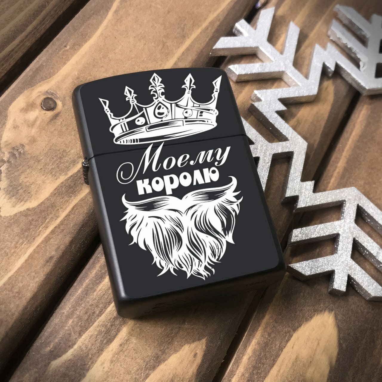 Зажигалка бензиновая, металлическая с гравировкой. Подарочная зажигалка