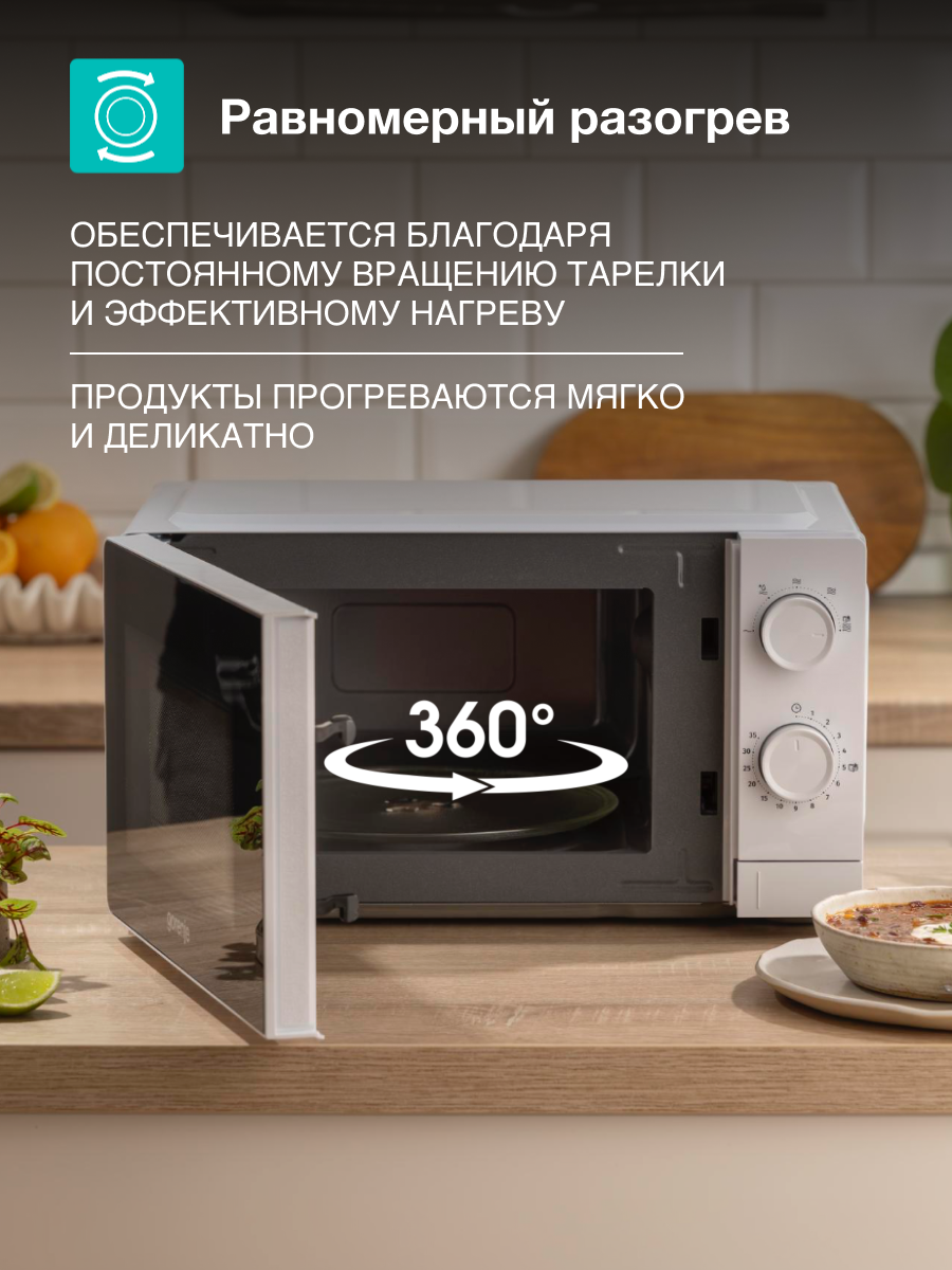 Картинки Микроволновая печь Gorenje MO20CE1W5, 700Вт, 20л, цвет белая