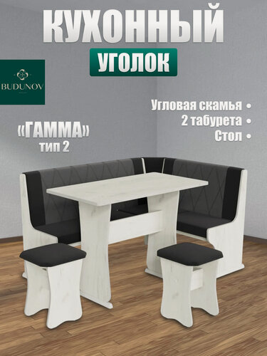 Изображение товара Кухонный уголок Гамма тип 2, BUDUNOV GROUP, Дуб крафт белый/ТК темно-серый/серый, со столом и табуретами, 150х110х80 см