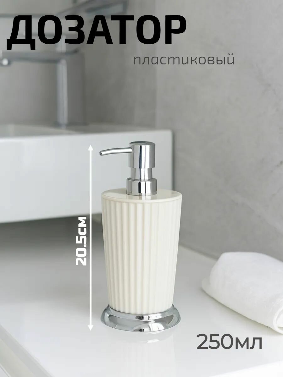 Дозатор для жидкого мыла
