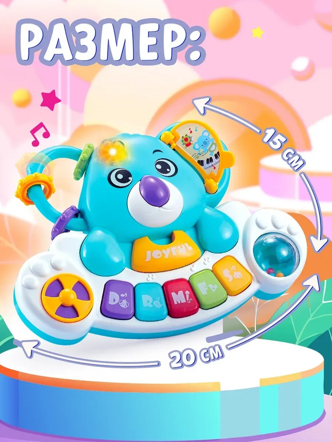 Погремушка музыкальная для малышей Флаффи — фото 1