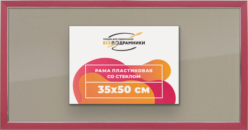Изображение товара Рамка 35x50 фоторамка, для постера и фото, со стеклом и задником