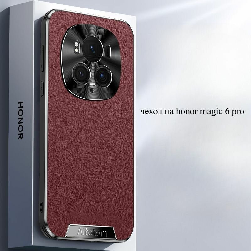 Honor magic 6 pro чехол(чехол на honor magic 6 pro)Металлическая универсальная линза, защищающая линзу со всех сторон