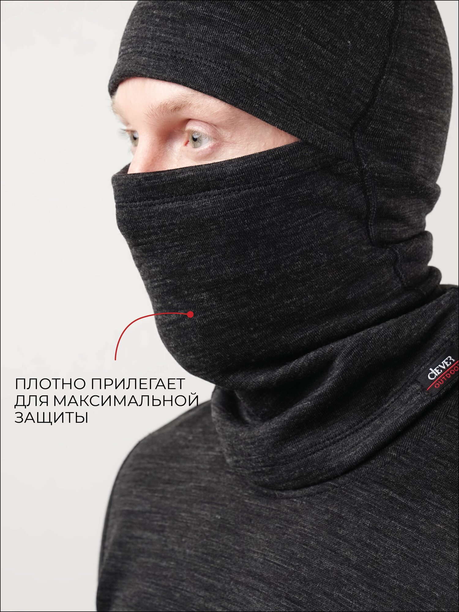 Балаклава CLEVER Осень-зима для мужчин, размер 58-60 — фото 1