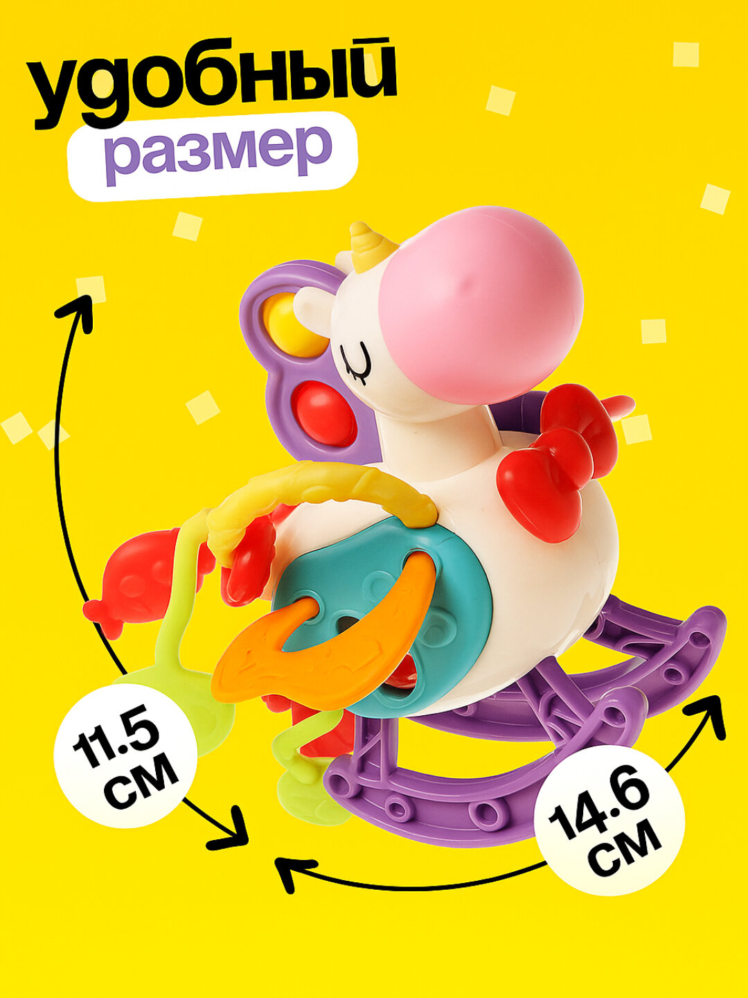 Сборник звуковых погремушек для детей - Желтый