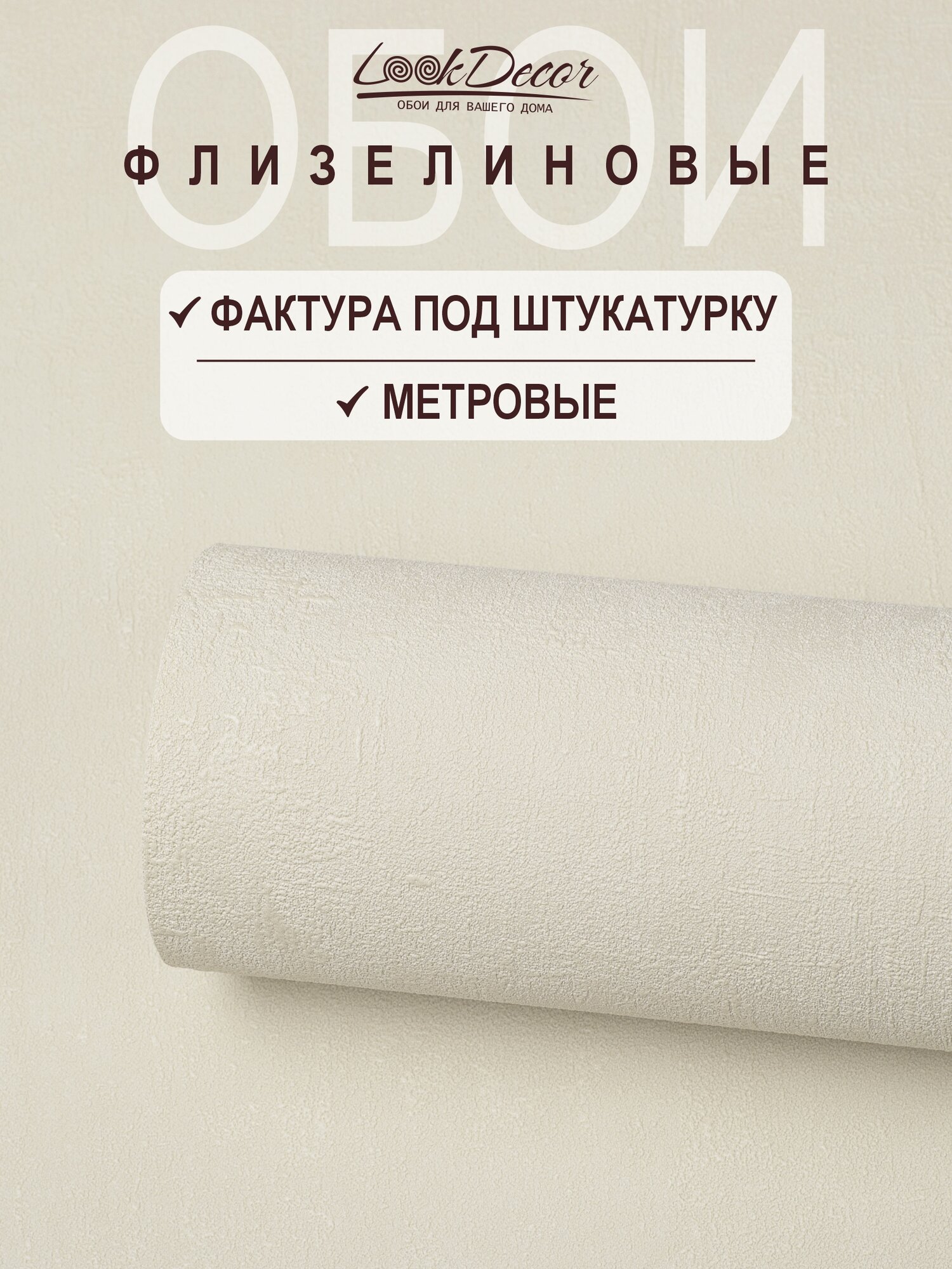 Обои Стеномания 