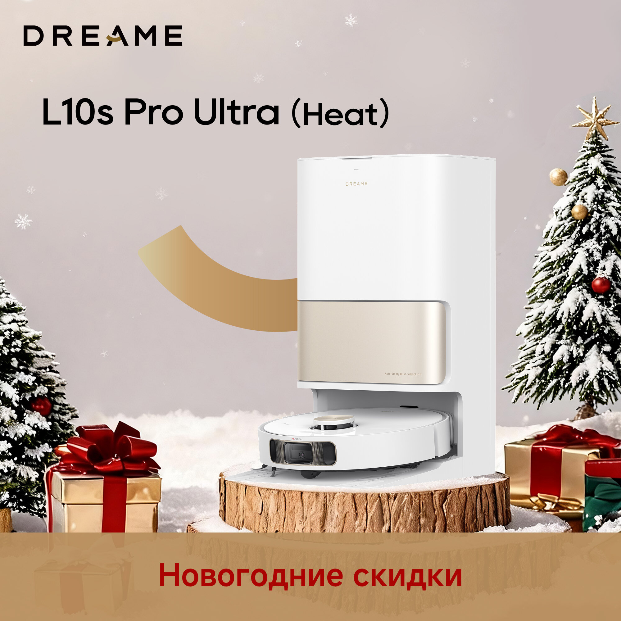 Dreame L10s Pro Ultra Heat – робот-пылесос с нагревом, супермощность 7000 Па и долгая работа от батареи 5200 мАч
